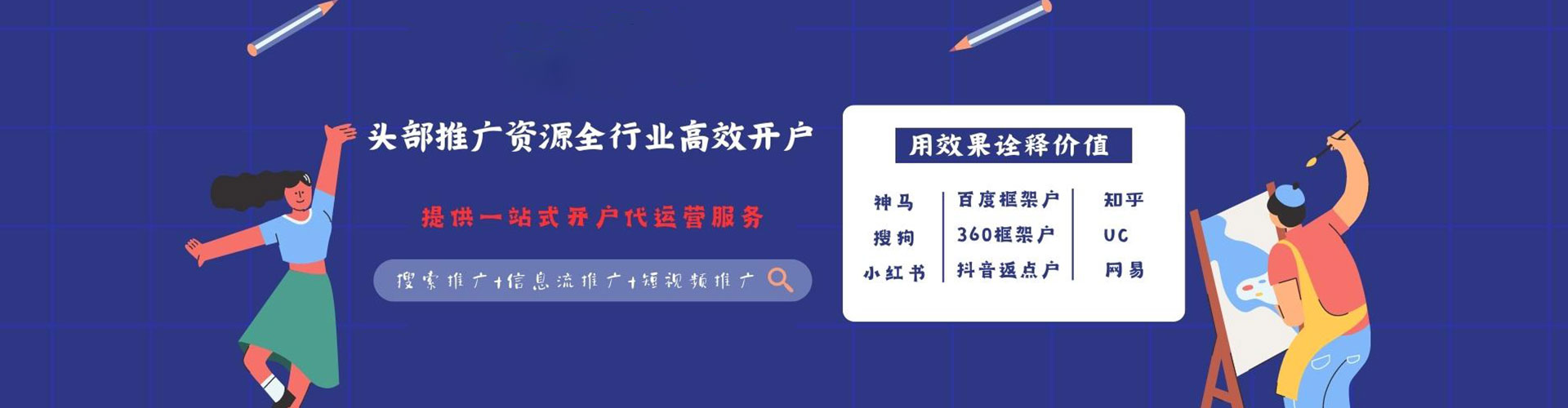 遂昌百度竞价运营