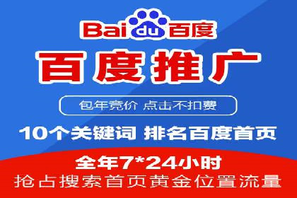 传统企业转型SEM优化公司的成功故事